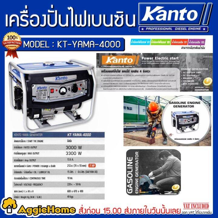 pro-kantoเครื่องปั่นไฟ-เบนซิล-รุ่น-kt-yama-4000-กำลังไฟ-3000w-เครื่องยนต์-4-จังหวะ-7-hp-ดึงสตาร์ท-คุ้มค่า-เครื่อง-ปั่นไฟ-เครื่องปั่นไฟ-12v