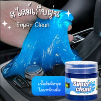 สไลม์เก็บฝุ่น Super clean สไลม์ทำความสะอาด เจลทำความสะอาด กำจัดเศษฝุ่นเล็กๆ