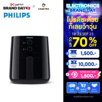 Philips Essential Airfryer หม้อทอดไร้น้ำมัน หม้อทอดอากาศ ความจุ 4.1 ลิตร รุ่น HD9200/91 - Rapid Air, NutriU app รับประกัน 2 ปี ส่งฟรี