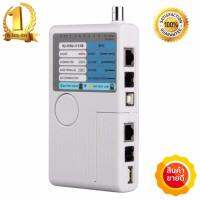 เครื่อง เทสต์สาย Lan ทดสอบสายแลน 4in1 Remote RJ11 RJ45 USB BNC Phone LAN Network Computer Cables Tester Mete