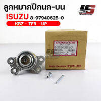 พร้อมส่ง! ลูกหมากปีกนก-บน ISUZU KBZ-TFR-UP (1 กล่อง 2 ชิ้น) ขายเป็นคู่