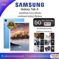 ประกัน 1ปี รองรับภาษาไทย Tablet แท็บเล็ต Sumsung Galaxy Tab A7 แท็บเล็ตใหม่ 12GB+512GB แท็บเล็ตของแท้ รองรับทุกแอพพลิเคชั่น แท็บเล็ตราคาถูก ส่งฟ