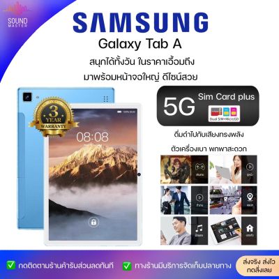 ประกัน 1ปี รองรับภาษาไทย Tablet แท็บเล็ต Sumsung Galaxy Tab A7 แท็บเล็ตใหม่ 12GB+512GB แท็บเล็ตของแท้ รองรับทุกแอพพลิเคชั่น แท็บเล็ตราคาถูก