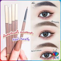 AIK ดินสอเขียนคิ้วแบบหมุน 2 in 1 กันน้ำดินสอเขียนคิ้ว มีหัวแปรงปัดคิ้ว  Double eyebrow pencil