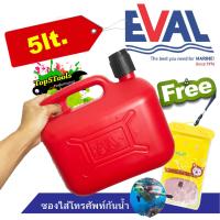 ถังน้ำมันสำรอง ขนาด 5 ลิตร ถังน้ำมันพลาสติก PE FUEL CONTAINER ถังน้ำมัน