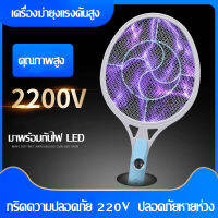 ไม้ตียุง 220V พร้อมไฟ LED ชาร์จไฟบ้าน รุ่น Power Grid ทูอินวัน ใหม่ ป้องกันยุงกัด Mosquito bat  C-001