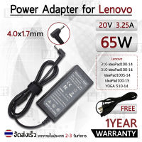 รับประกัน 1ปี - สายชาร์จ คอม อะแดปเตอร์  Lenovo 20V 3.25A หัว 4.0*1.7mm – อะเดปเตอร์คอม Charger Adapter Computer Lenovo 20V3.25A Power Supply สายชาร์ท Lenovo Ideapad 310 Ideapad 310S Yoga 510 Yoga 710