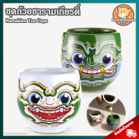 ชุดถ้วยชา รามเกียรติ์ หนุมาน &amp; ทศกัณฐ์ ลิขสิทธิ์แท้ / Ramakien Tea Cups Hanuman &amp; Thotsakan โฮเล่น Holen หนุมาน ของฝาก ชาวต่างชาติ Souvenir Gift ของที่ระลึก ของขวัญ วันเกิด