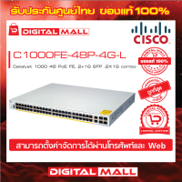 Cisco C1000FE-48P-4G-L Catalyst 1000 48 PoE FE, 2x1G SFP ,2X1G combo (สวิตช์) ประกันศูนย์ไทย