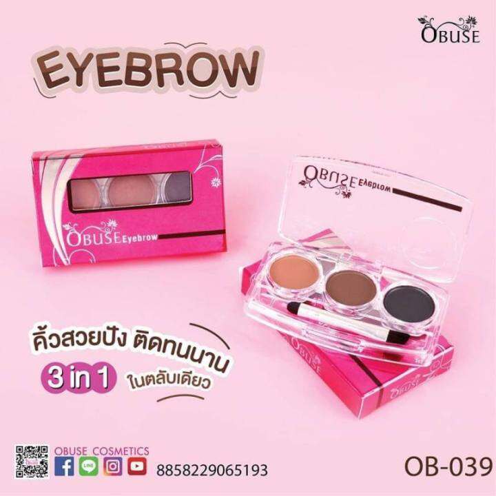 obuse-eyebrow-powder-คิ้วสวยปัง-ติดทนนาน