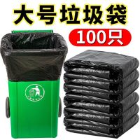 Durable extra thick large garbage bag household thickened black extra large garbage bag property hotel hotel sanitation commercial wholesale