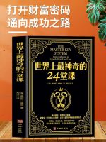 เริ่มต้นใหม่ระบบกุญแจหลัก24บทเรียนที่น่าตื่นตาตื่นใจที่สุดในโลกหลักสูตรฝึกอบรมที่มีศักยภาพการขายหนังสือคลาสสิก