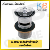 A-8007 สะดืออ่างล้างหน้าแบบดึงล็อค สะดืออ่างล้างหน้า American Standard