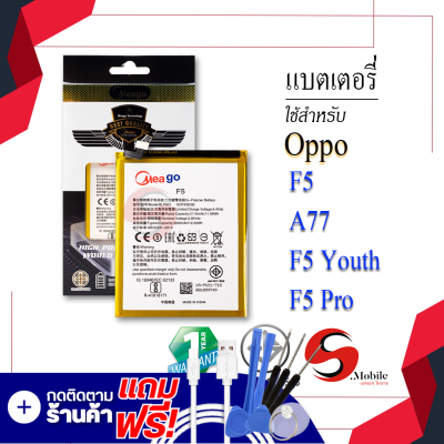 แบตเตอรี่ Oppo F5 / A77 / BLP631 แบต แบตมือถือ แบตโทรศัพท์ แบตเตอรี่โทรศัพท์ แบตแท้ 100% สินค้ารับประกัน 1ปี