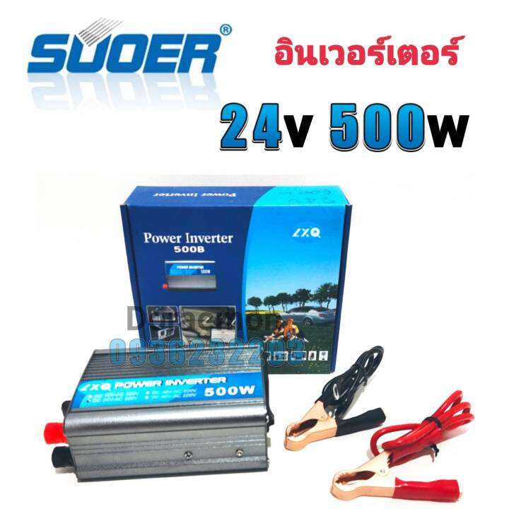 suoer-inverter-12-24v-500w-อินเวอร์เตอร์-แปลงไฟ-12-24v-ออก-220v-แปลงไฟรถยนต์-เป็น-ไฟบ้าน