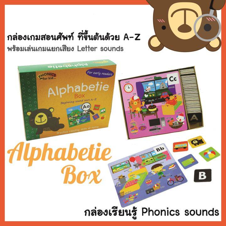 best-seller-ยอดขายกว่า-2-พันชุด-my-first-phonics-kit-สอน-phonics-ครบจบใน-set-เดียว-ตั้งแต่พื้นฐานจนอ่านเก่ง-พร้อมส่ง