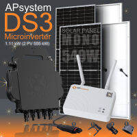 AP System Microinverter ระบบโซล่าเซลล์ ไมโครอินเวอร์เตอร์ กำลังไฟฟ้า 1.11 kW (2 PV )