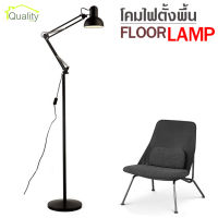 Quality โคมไฟตั้งพื้น โคมตั้งพื้นพับเก็บได้ ใช้กับขั๊วหลอด E27 Adjustable floor lamp รุ่น FTF-NOOF/BK สีดำ