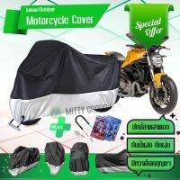 ผ้าคลุมมอเตอร์ไซค์ DUCATI-MONSTER สีเทาดำ เนื้อผ้าอย่างดี ผ้าคลุมรถมอตอร์ไซค์ Motorcycle Cover Gray-Black Color