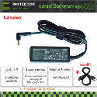 Lenovo Adapter อะแดปเตอร์ 20V/2.0A (5.5*2.5mm)