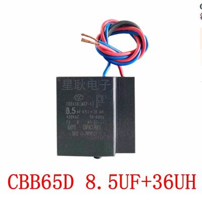 เหมาะสำหรับเครื่องซักผ้าพานาโซนิค CBB65D 8.5UF 36UH AC เริ่มต้นตัวเก็บประจุมอเตอร์ทำงานชิ้นส่วน