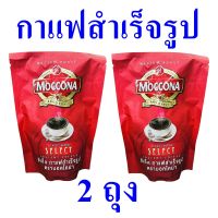 กาแฟ กาแฟสำเร็จรูป กาแฟผง Coffee กาแฟเชียงใหม่ Moccona Coffee กาแฟผงชงดื่ม คอฟฟี่ Instant coffee 2 ถุง