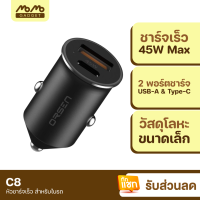 [มีของพร้อมส่ง] Orsen C8 Mini Car Charger PD 45W ที่ชาร์จในรถ Type C หัวชาร์จในรถ รองรับ QC 4.0 SCP FCP Orsen ทุกรุ่น ของแท้100% Adaptor USB Type C