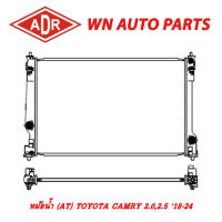 หม้อน้ำ รถยนต์ ADR TOYOTA CAMRY 2.0,2.5 (ACV70) 18-24