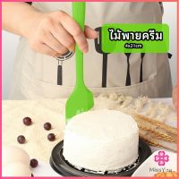 Missyou ไม้พายปาดครีม ไม้พายซิลิโคน ไม้พายยาง ทนความร้อน มีสินค้าพร้อมส่ง cream spatula