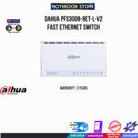 DAHUA PFS3008-8ET-L-V2 Fast Ethernet Switch/ประกัน 3 Y