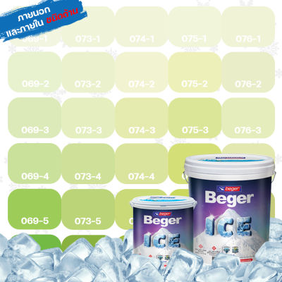 Beger ICE สีเขียวตอง 1 ลิตร-18 ลิตร ชนิดด้าน สีทาภายนอก และ สีทาภายใน สีทาบ้านถังใหญ่ ทนร้อน ทนฝน ป้องกันเชื้อรา สีเบเยอร์ ไอซ