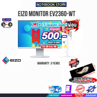 [เก็บคูปองลดสูงสุด 500.-][ผ่อน0%10ด.][รับเพิ่ม! แผ่นรองเม้าส์ Gaming ขนาดใหญ่]EIZO MONITOR EV2360-WT/ประกัน5y