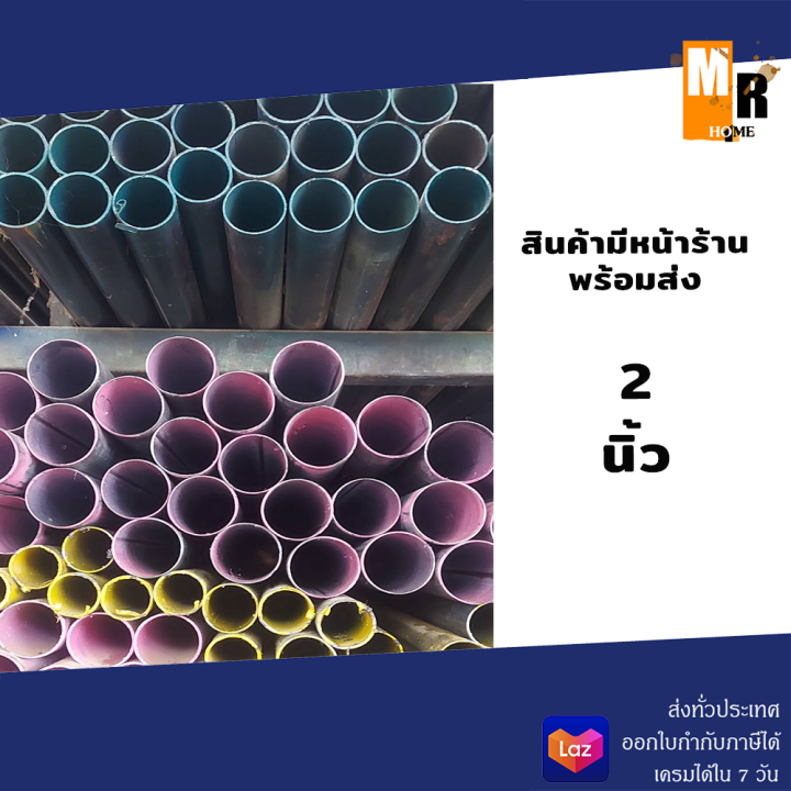 เหล็กแป๊ปดำ-เหล็กกลมดำ-เหล็กแป๊ป-ดำ-2-3-มิล-50-cm-มีจำจัด