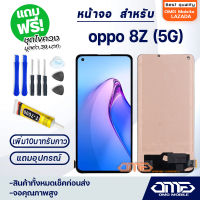 หน้าจอ LCD Reno 8Z(5G) LCD Display Touch พร้อมทัชสกรีน จอ+ทัช สำหรับ ออปโป้ oppo Reno7Z (5G)