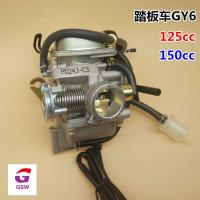 Free Shipping Jingbin Carburetor GY6 Power Car 125 Haomai Womens Pedal Motorcycle Universal Carburetor