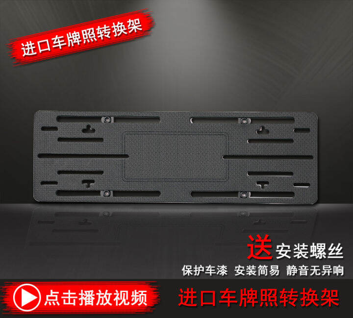 Imported Cadillac Escalade ATS SRX CTS rear license plate conversion