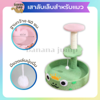 BJ Pet - เสาลับเล็บ สูง 40 ซม. มีหลายลาย เสาลับเล็บแมว ที่ลับเล็บแมว ที่ลับเล็บ สำหรับแมว