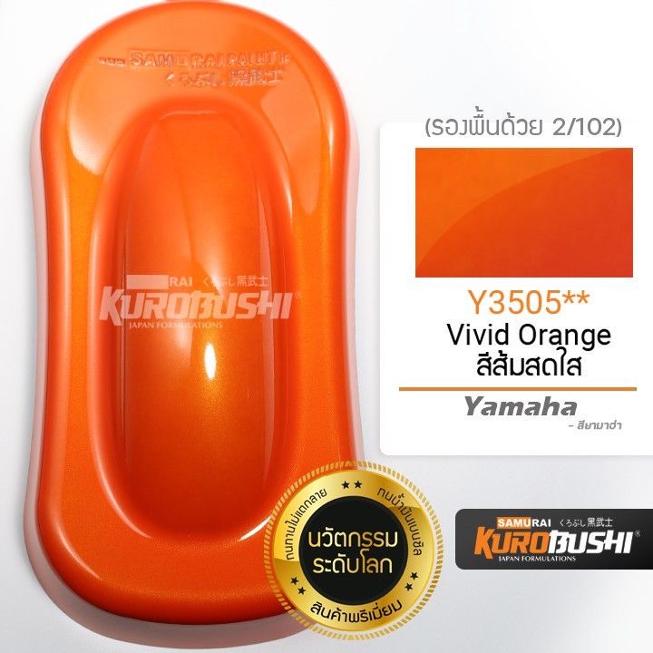 สีสเปรย์-ซามูไร-samurai-สีส้มมุก-สีส้มสดใส-สีส้มมุกทอง-yamaha-y3505-vivid-orange-ขนาด-400-ml