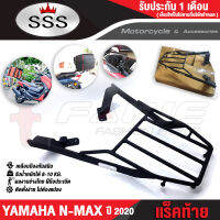 ?? แร็คท้าย ตรงรุ่น N-MAX155 ( ปี2020 ) แบรนด์แท้ SSS King แร็คติดตั้งกล่อง ตะแกรงท้าย งานหนา แข็งแรง ตรงรุ่นไม่ต้องแปลง ? เก็บเงินปลายทางได้