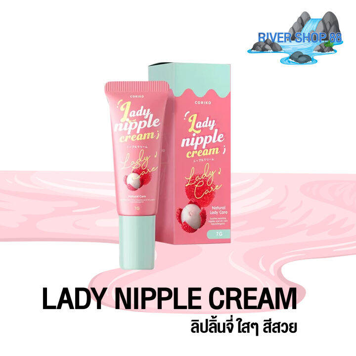 ลิปลิ้นจี่บำรุงปาก-ลิปโคริโกะ-coriko-lady-nipple-cream-7-g-ลิปปากดำ-ลิปแก้ปากดำลิ้นจี่-เลดี้-นิปเปิ้ล-รหัสสินค้า-da051-พร้อมส่ง-river-shop-88