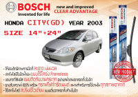 ใบปัดน้ำฝน Bosch Clear Advantage frameless ก้านอ่อน ขนาด 24”+14” สำหรับรถ Honda City GD ปี 2003-2005,03,04,05 ปี 46,47,48 ฮอนด้า ซิตี้ แมงสาบ แมลงสาบ ปัดเรียบ ทนแสง UV เงียบ