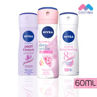 สเปรย์ระงับกลิ่นกาย ลดเหงื่อ นีเวีย Nivea Pearl&amp;Beauty/Extra Brightening/Deep Serum Spray 60 ml.