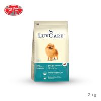 ? { ส่งฟรี } ?  Luvcare Adult Small Breed Beef,Milk,Vegetable&amp;Egg Flavor อาหารสุนัขพันธุ์เล็ก รสเนื้อ,นม,ผัก,ไข่ 2kg  บริการเก็บเงินปลายทาง