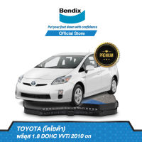 Bendix ผ้าเบรค TOYOTA พรีอุส 1.8 DOHC VVTi 2010 ขึ้นไป