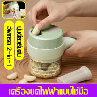 เครื่องบดสับ เครื่องปั่นพริก เครื่องบดอาหาร เครื่องบด เครื่องปั่นมือดึง ที่บดกระเทียมไฟฟ้า เครื่องบดแบบพกพา เครื่องบดกระเทียมไฟฟ้า ที่บดอาหารแบบมือถือ