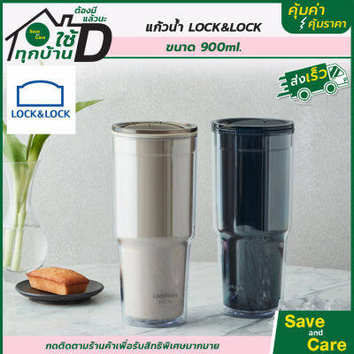 LocknLock : แก้วน้ำแบบพกพาบนรถ Doublewall Coldcup ความจุ 900 ml. รุ่น HAP502 saveandcare คุ้มค่าคุ้มราคา