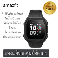 ของแท้ 100%นาฬิกาสมาร์ทวอช Amazfit Ares Smart Watchนาฬิกาดูแลสุขภาพนับก้าวเดิน นาฬิกา GPS นับก้าวเดินแคลอรี่นาฬิกาสายซิลิโคน health watch