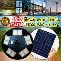 โปรโมชั่น UFO 2000W แสงสีวอร์มไวท์WW โคมไฟถนน UFO Square Light ไฟโซล่าเซลล์ พลังงานแสงอาทิตย์Solar Street Light LED 2000W ของดี ถูก โซล่าเซลล์ ไฟโซล่าเซลล์ ไฟแสงโซล่าเซล ไฟแสงอาทิตย์