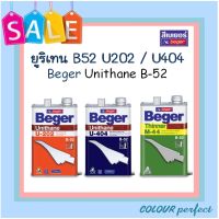 **ส่งฟรี** Beger เบเยอร์ B52 ยูริเทนภายใน U202  ( มี 2 ขนาดให้เลือก)