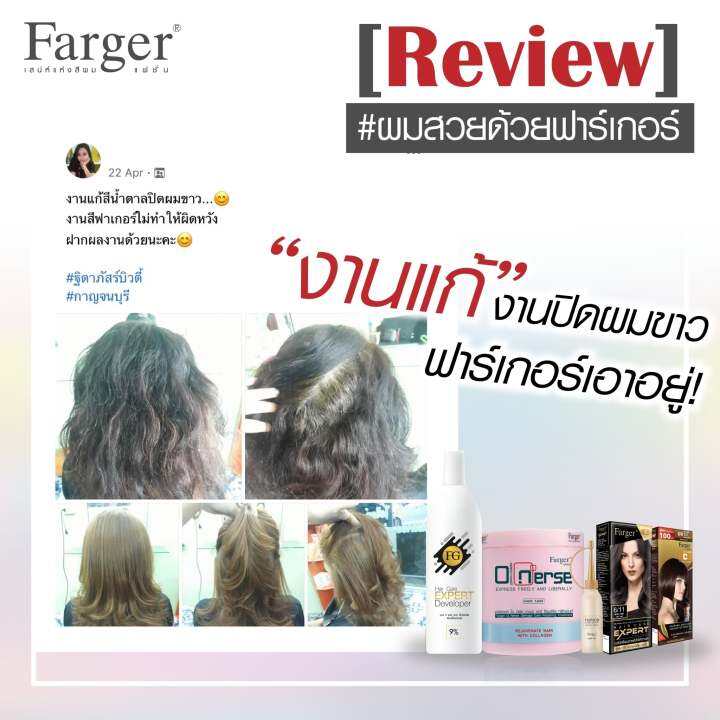 fg-hair-color-remover-เอฟจี-แฮร์-คัลเลอร์-รีมูฟเวอร์-ครีมล้างสีผม-100-มล-x-2-ไม่แสบหนังศีรษะ-ไม่ใช่การ-ฟอกสีผม